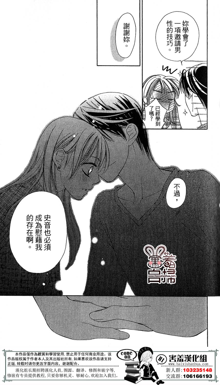 甜美的爱情剧本韩漫全集-第02话无删减无遮挡章节图片 