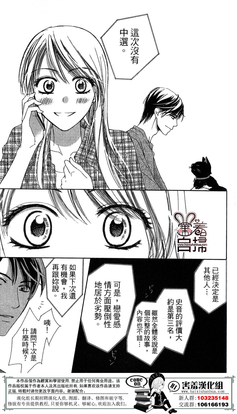 甜美的爱情剧本韩漫全集-第02话无删减无遮挡章节图片 