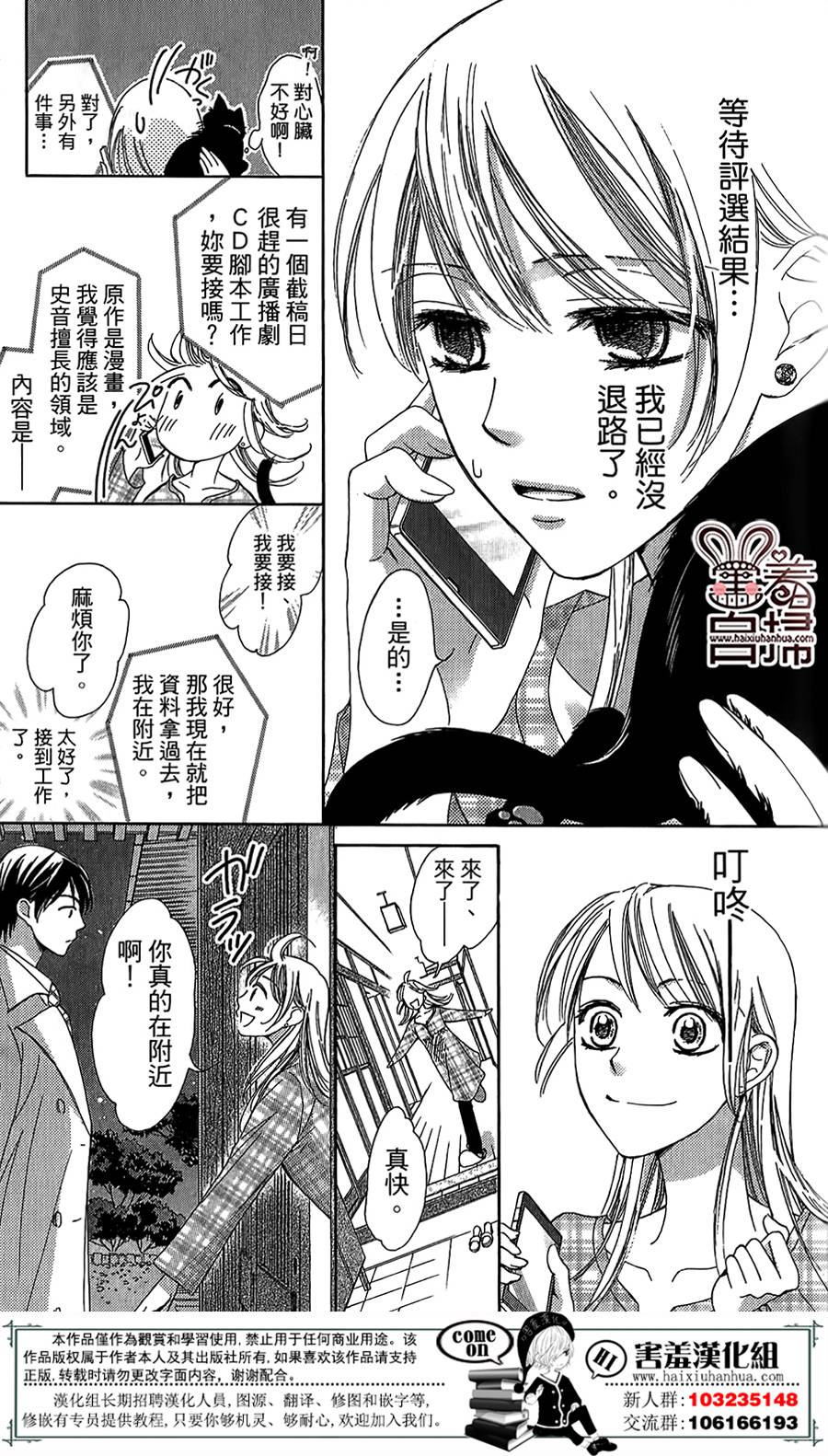甜美的爱情剧本韩漫全集-第02话无删减无遮挡章节图片 