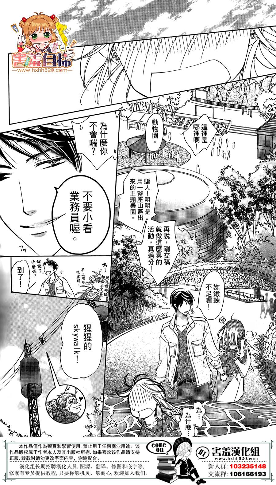 甜美的爱情剧本韩漫全集-第03话无删减无遮挡章节图片 
