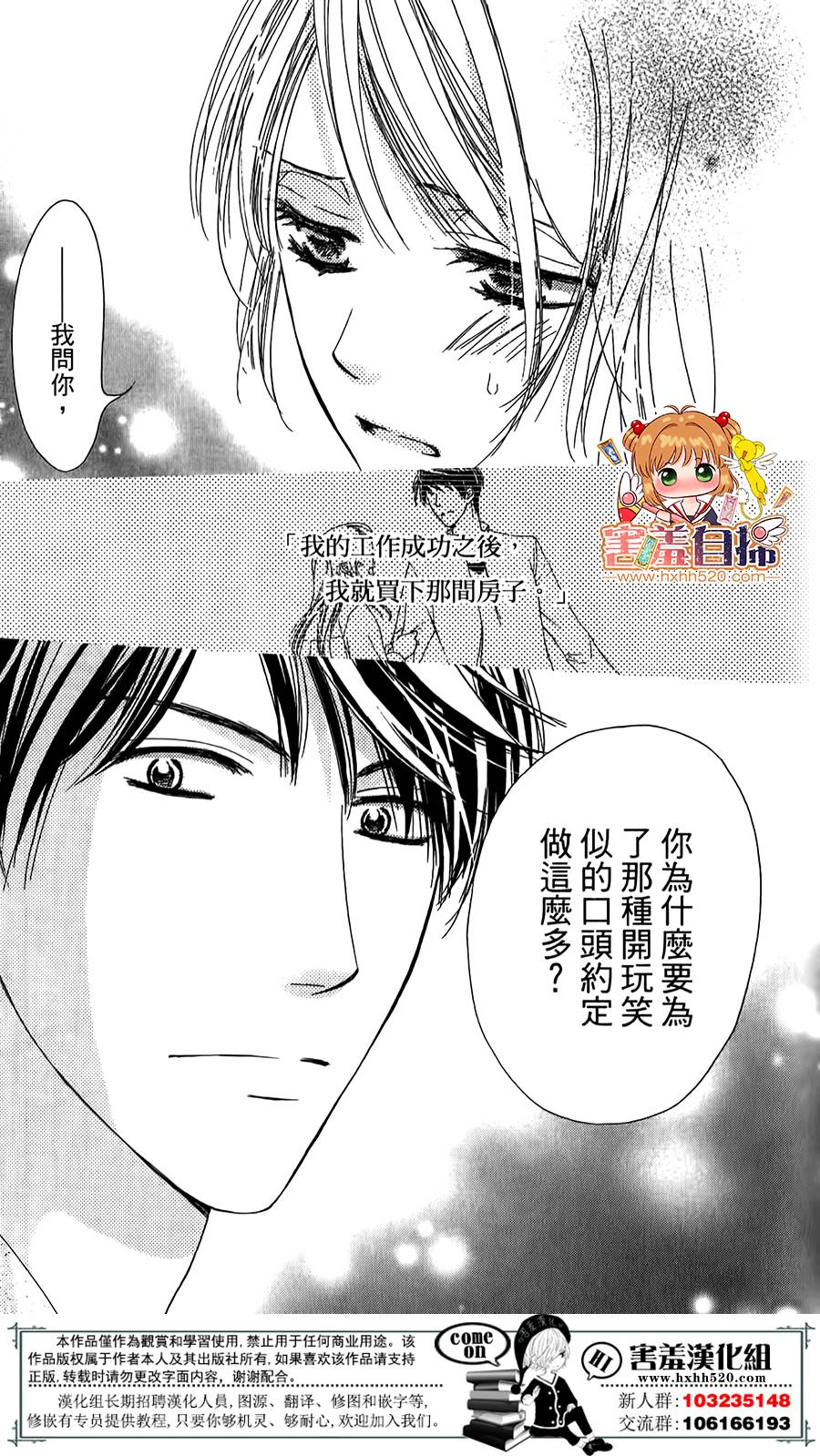 甜美的爱情剧本韩漫全集-第03话无删减无遮挡章节图片 