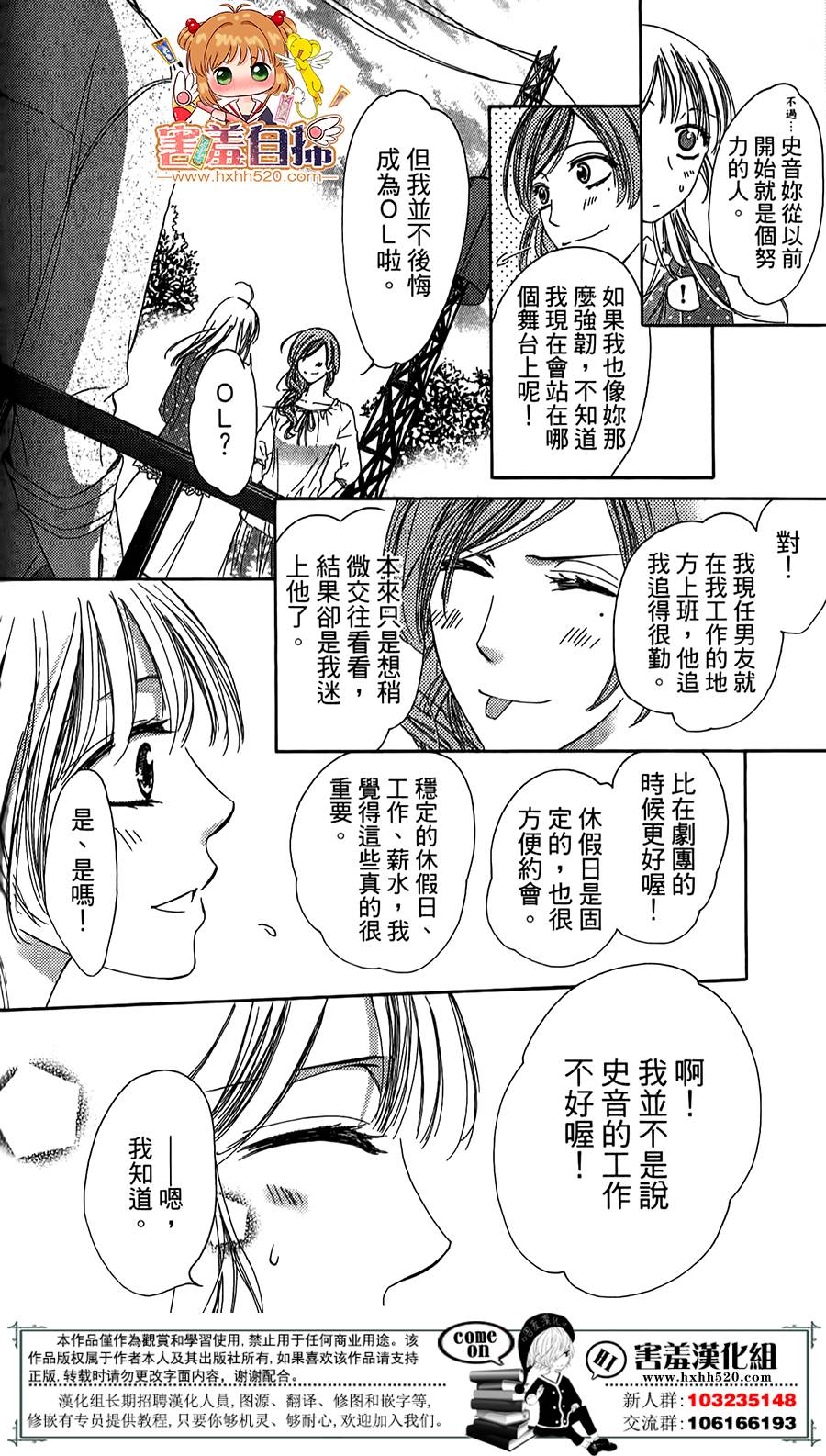 甜美的爱情剧本韩漫全集-第03话无删减无遮挡章节图片 