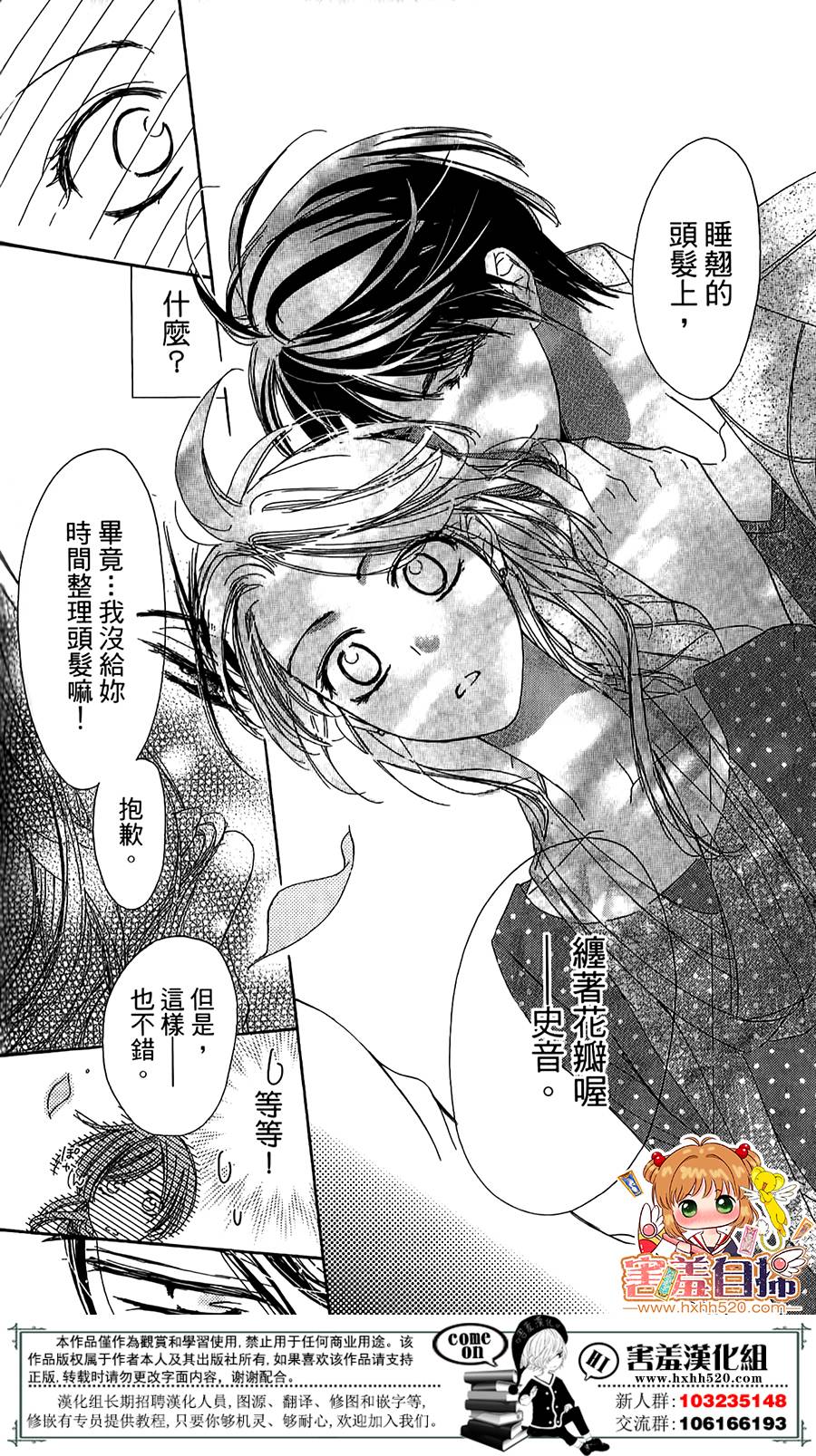 甜美的爱情剧本韩漫全集-第03话无删减无遮挡章节图片 