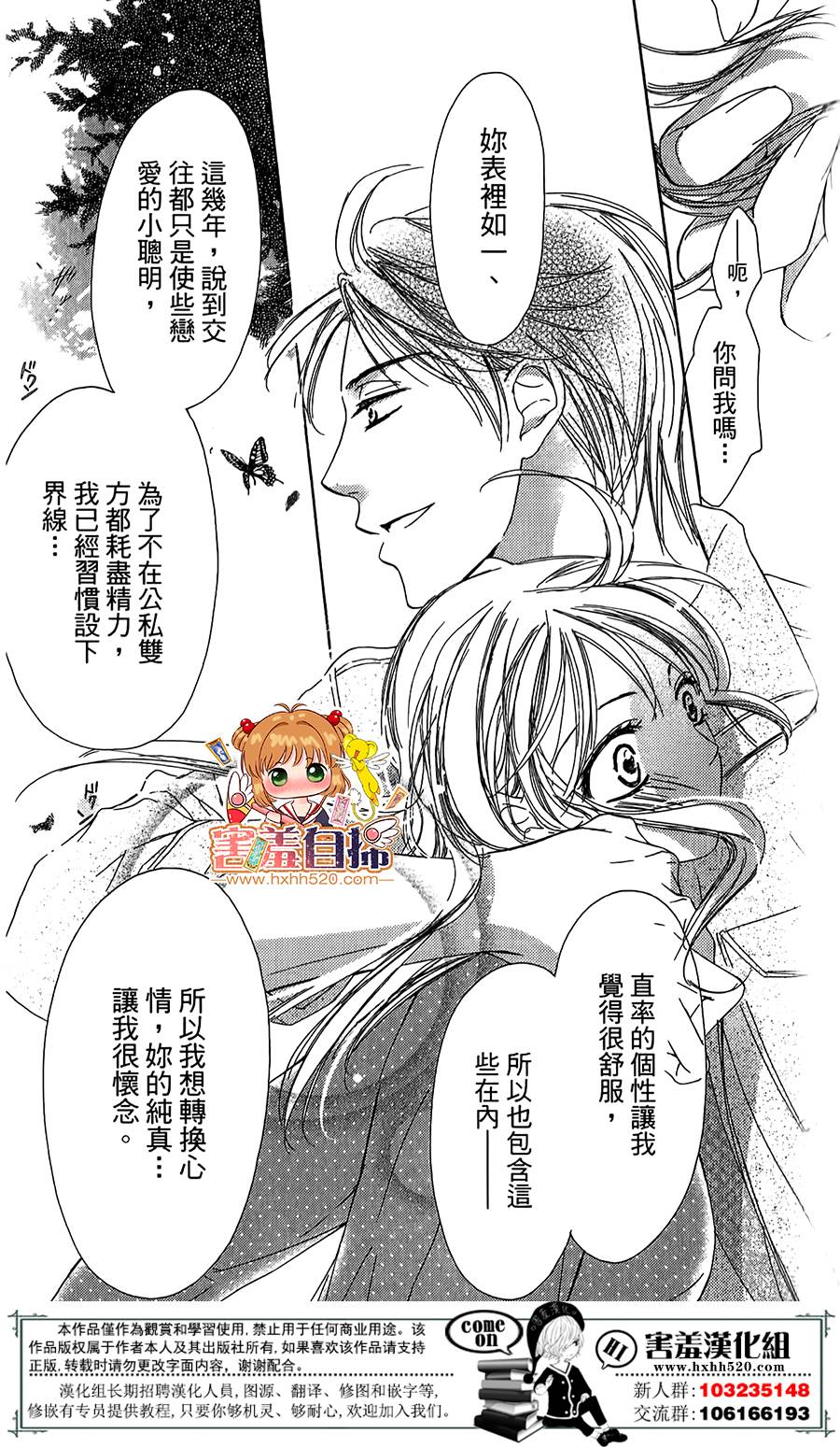 甜美的爱情剧本韩漫全集-第03话无删减无遮挡章节图片 