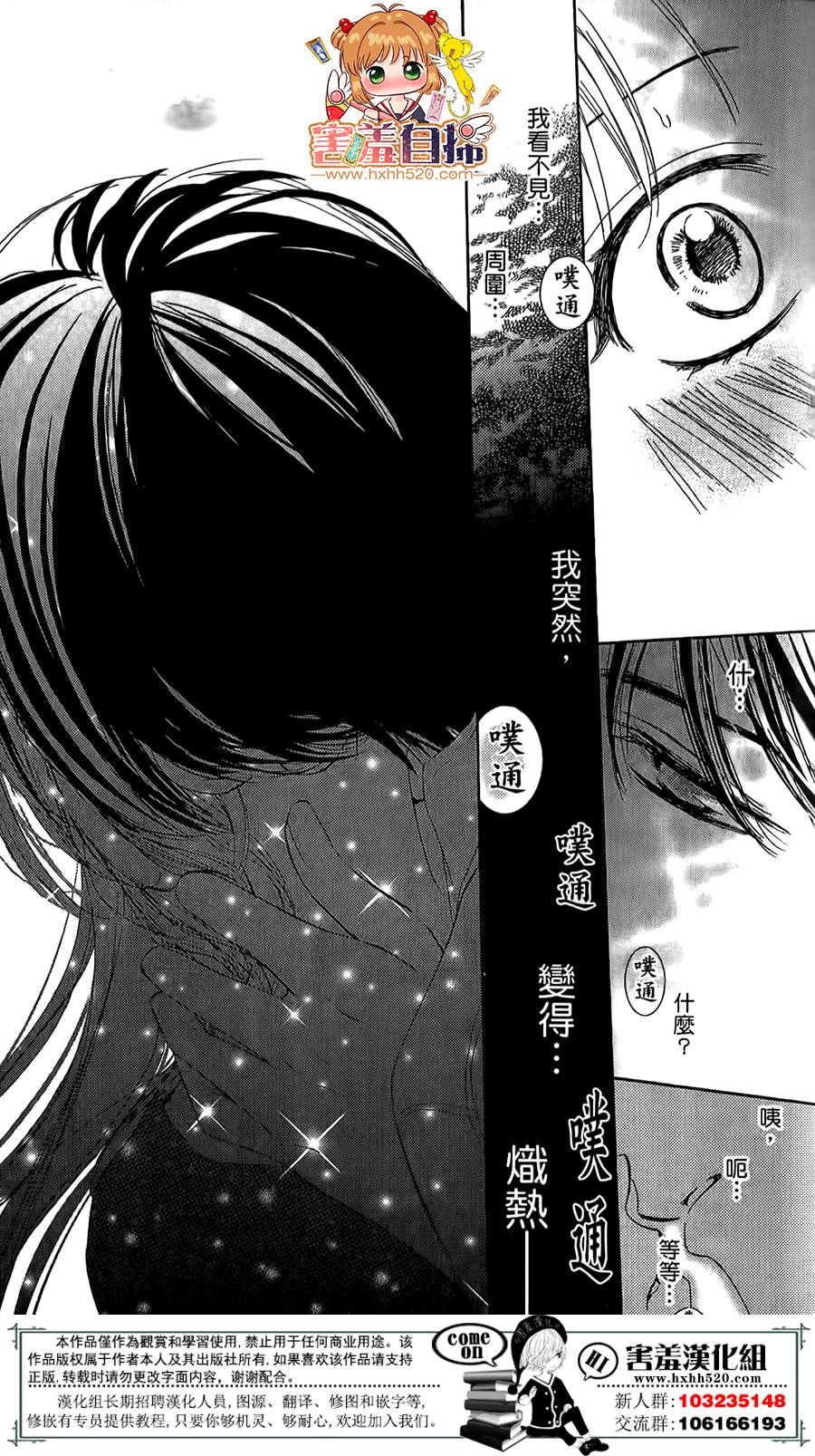 甜美的爱情剧本韩漫全集-第03话无删减无遮挡章节图片 