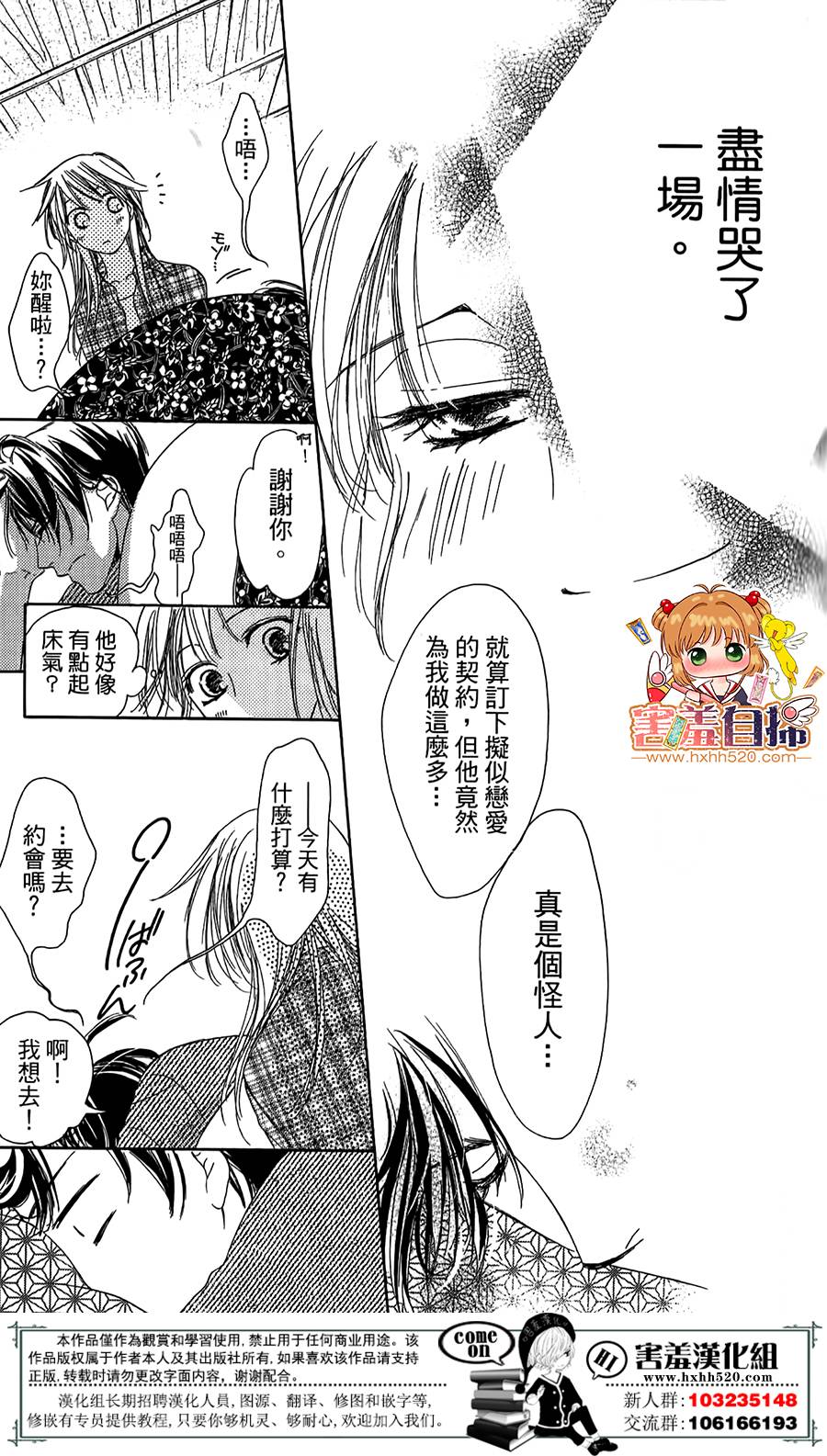 甜美的爱情剧本韩漫全集-第03话无删减无遮挡章节图片 