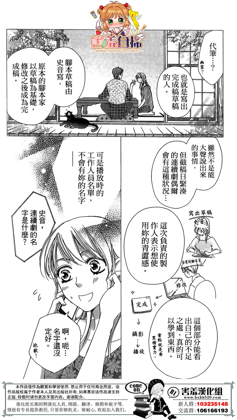 甜美的爱情剧本韩漫全集-第04话无删减无遮挡章节图片 