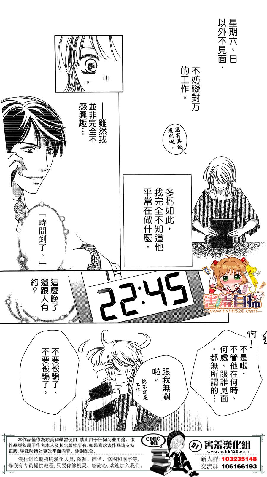 甜美的爱情剧本韩漫全集-第04话无删减无遮挡章节图片 