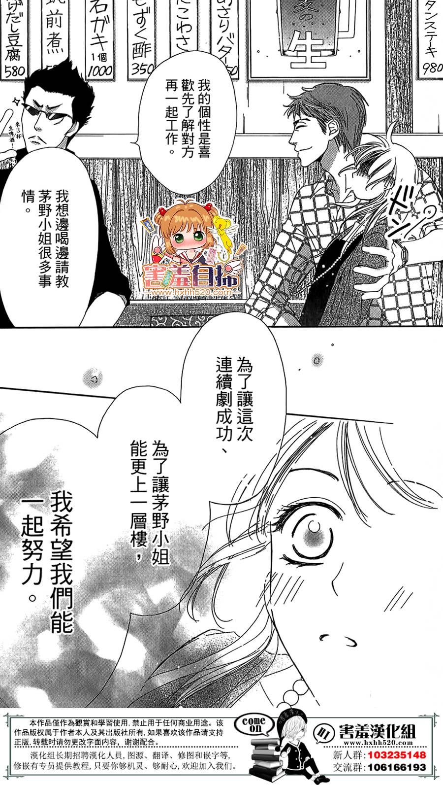 甜美的爱情剧本韩漫全集-第04话无删减无遮挡章节图片 
