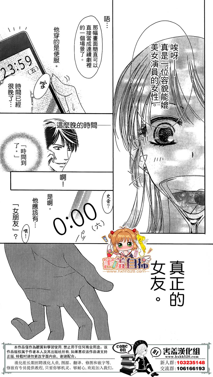 甜美的爱情剧本韩漫全集-第04话无删减无遮挡章节图片 