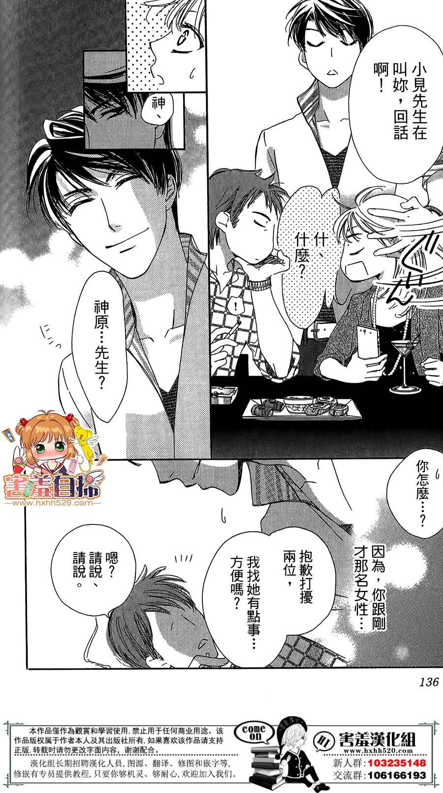 甜美的爱情剧本韩漫全集-第04话无删减无遮挡章节图片 