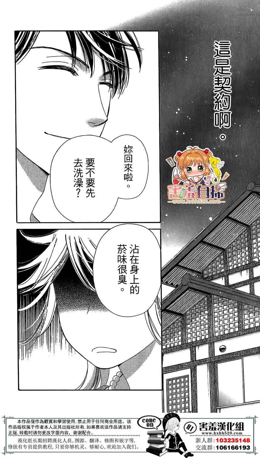 甜美的爱情剧本韩漫全集-第04话无删减无遮挡章节图片 