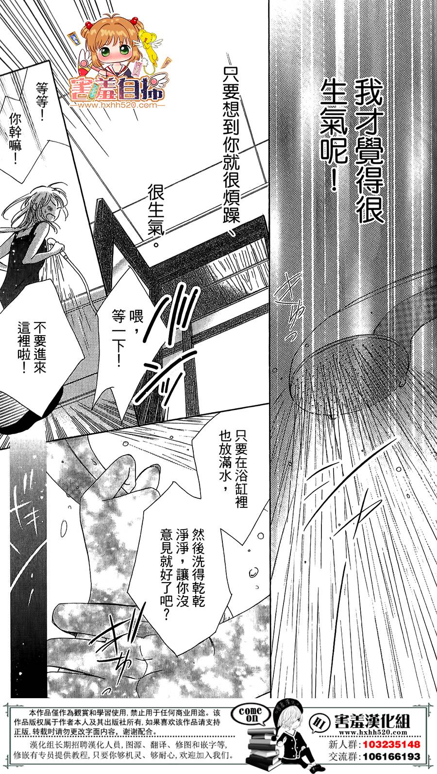 甜美的爱情剧本韩漫全集-第04话无删减无遮挡章节图片 