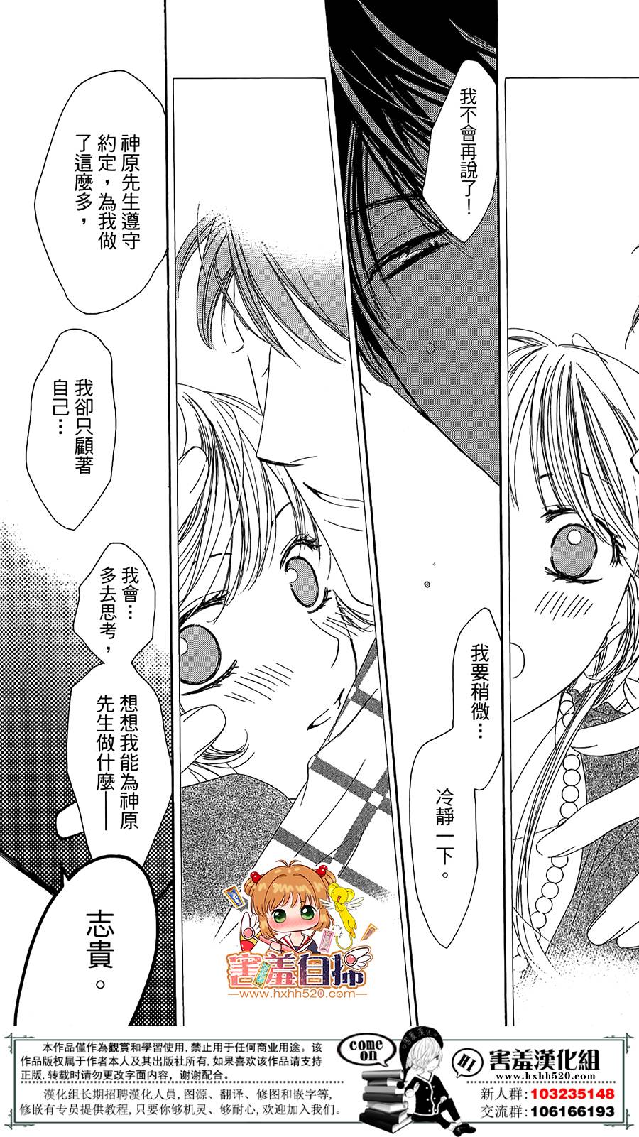 甜美的爱情剧本韩漫全集-第04话无删减无遮挡章节图片 