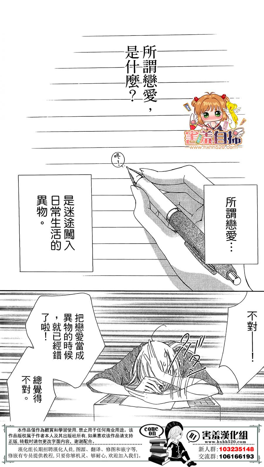甜美的爱情剧本韩漫全集-第04话无删减无遮挡章节图片 