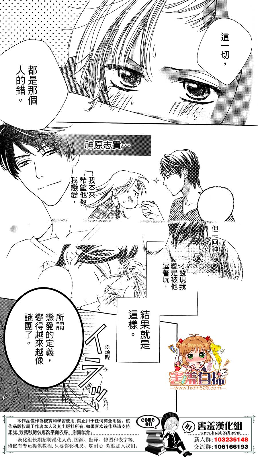 甜美的爱情剧本韩漫全集-第04话无删减无遮挡章节图片 