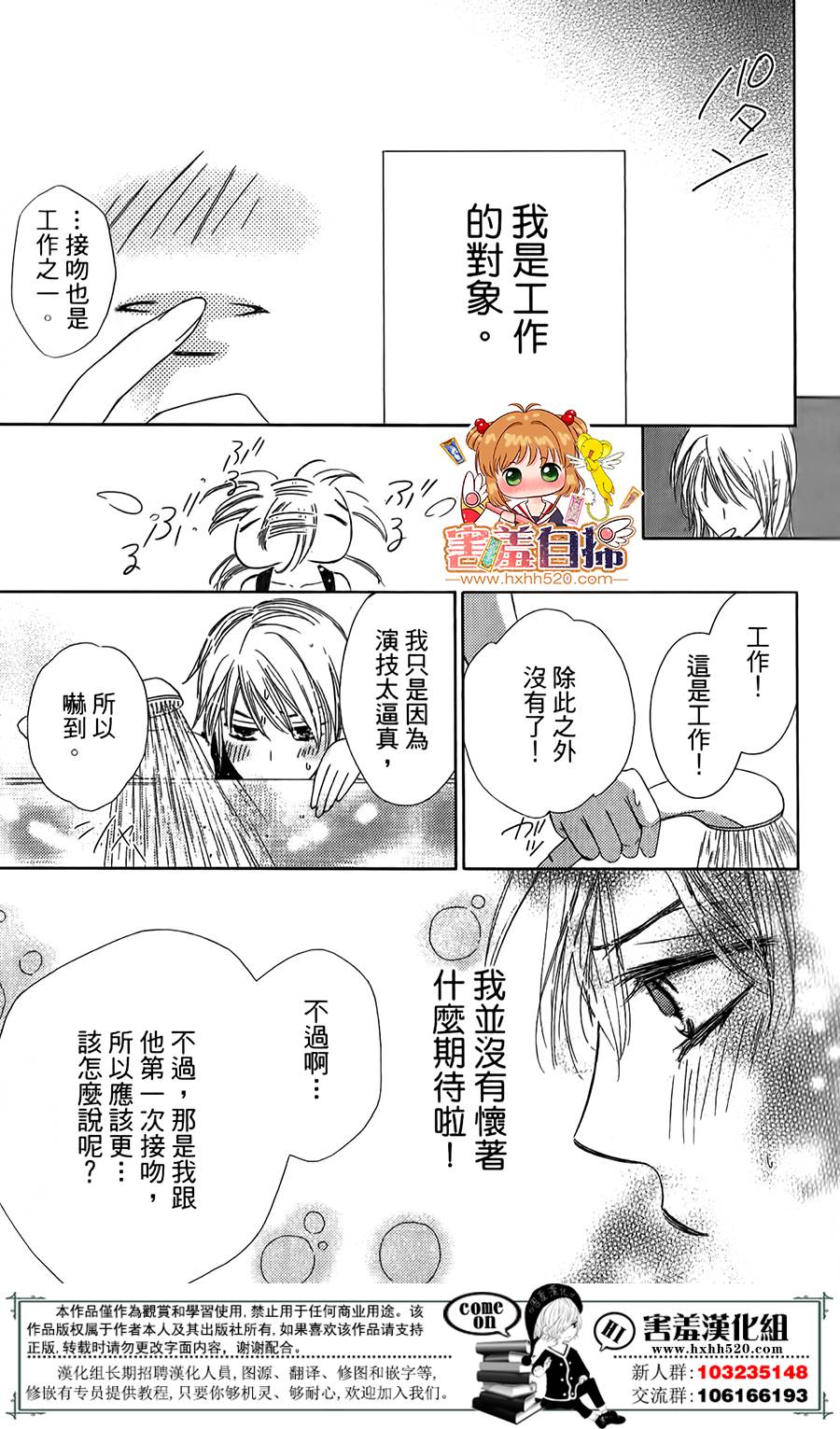 甜美的爱情剧本韩漫全集-第05话无删减无遮挡章节图片 