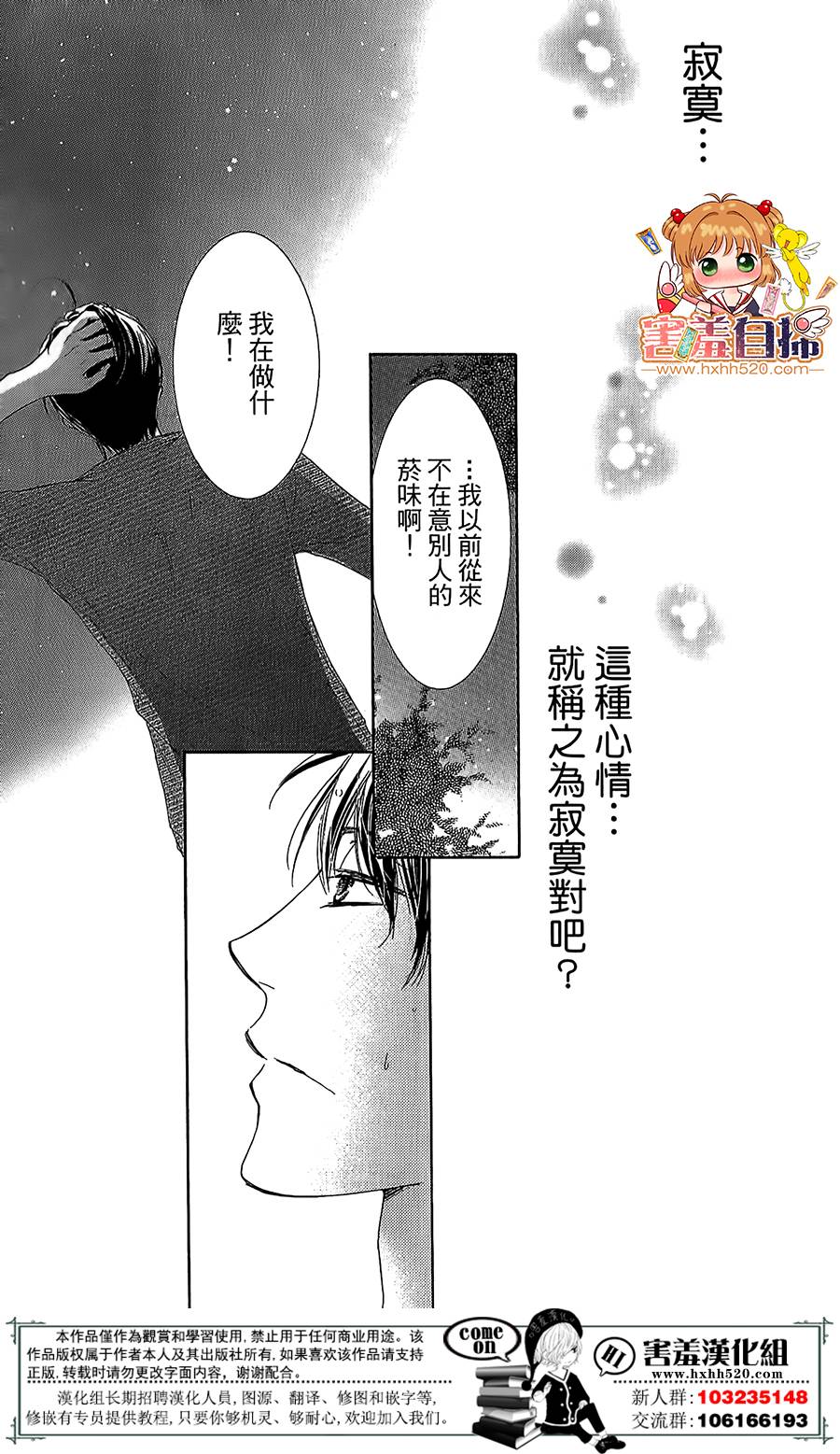 甜美的爱情剧本韩漫全集-第05话无删减无遮挡章节图片 