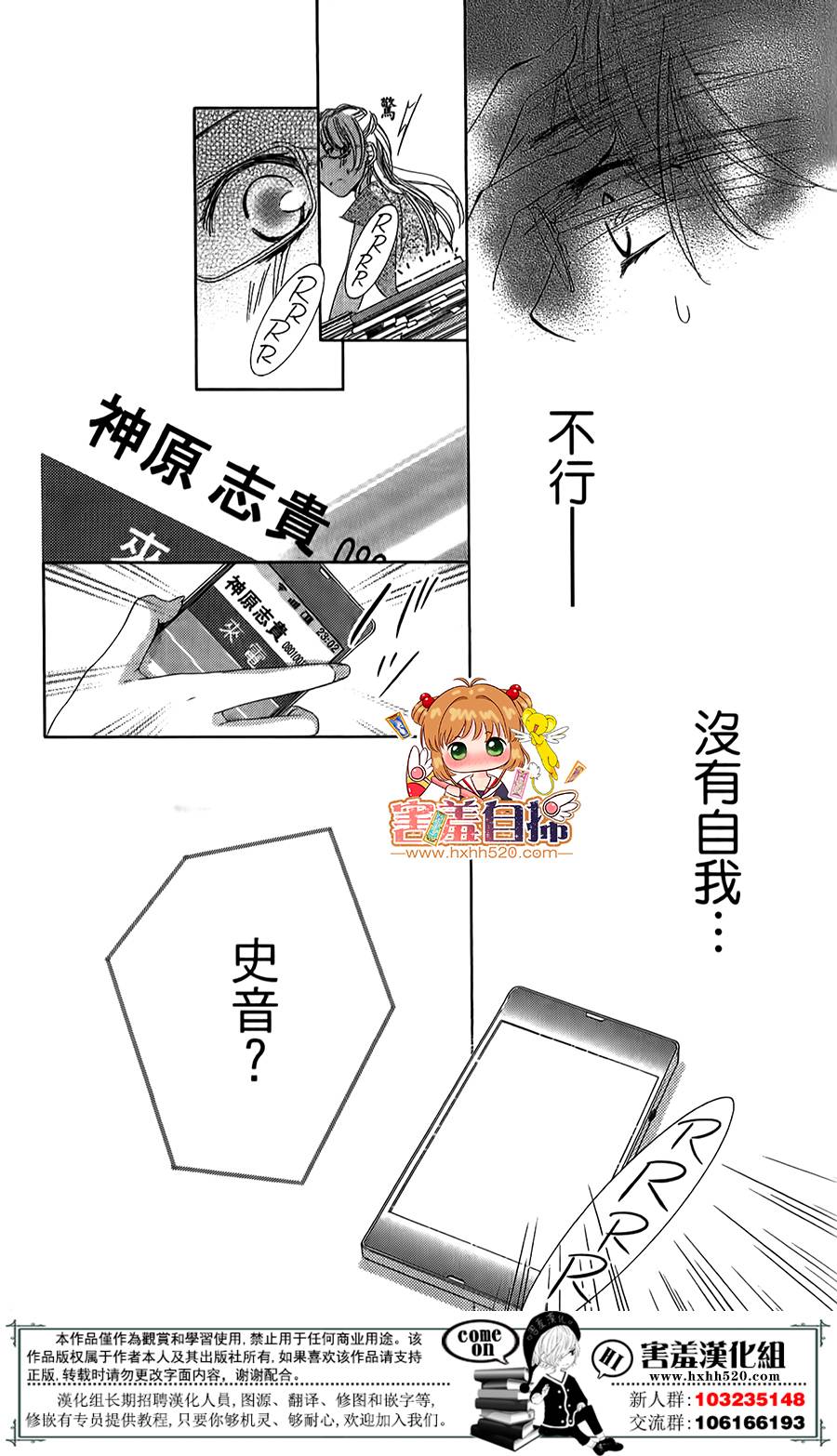 甜美的爱情剧本韩漫全集-第05话无删减无遮挡章节图片 