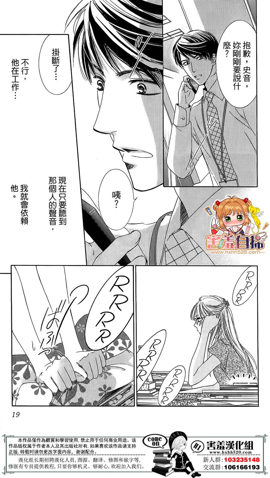 甜美的爱情剧本韩漫全集-第05话无删减无遮挡章节图片 