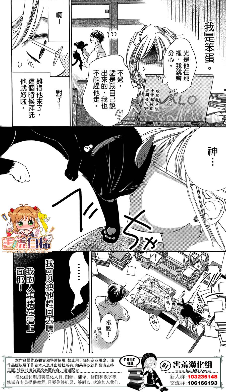 甜美的爱情剧本韩漫全集-第05话无删减无遮挡章节图片 