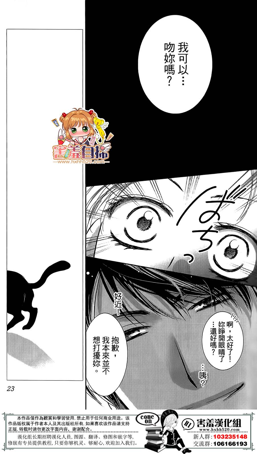 甜美的爱情剧本韩漫全集-第05话无删减无遮挡章节图片 