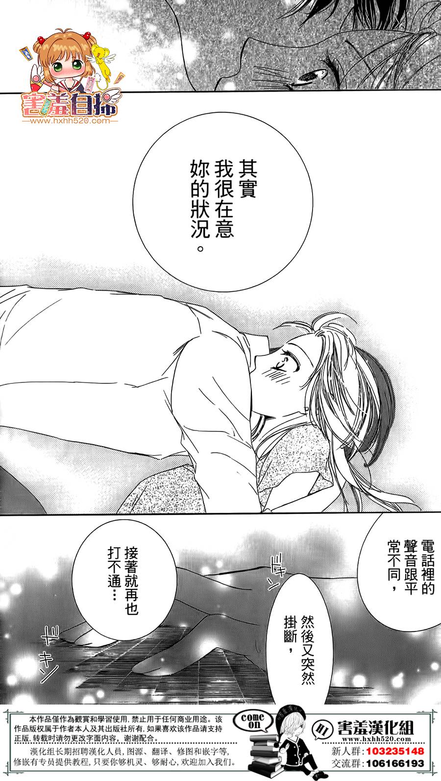 甜美的爱情剧本韩漫全集-第05话无删减无遮挡章节图片 