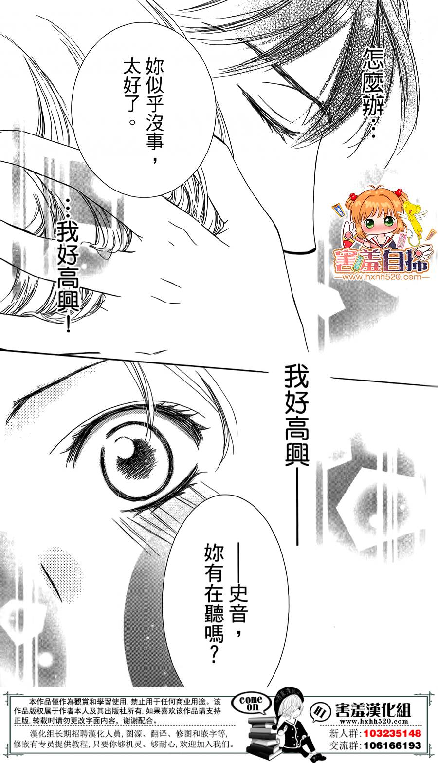 甜美的爱情剧本韩漫全集-第05话无删减无遮挡章节图片 