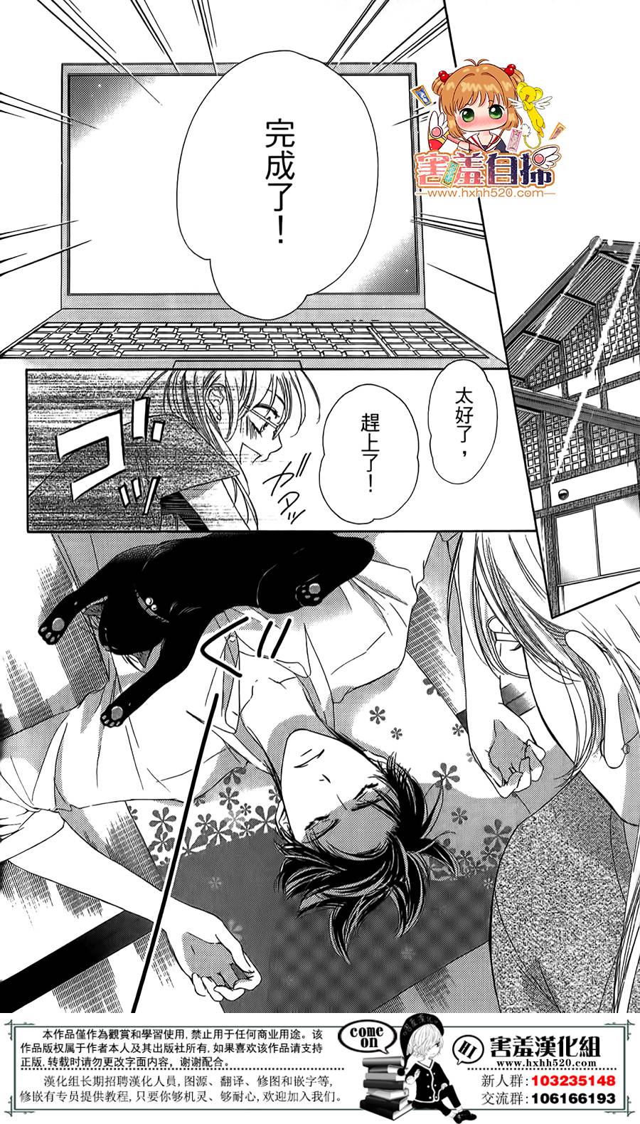 甜美的爱情剧本韩漫全集-第05话无删减无遮挡章节图片 