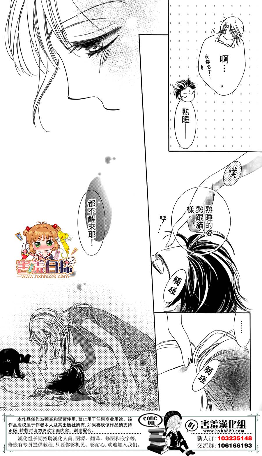 甜美的爱情剧本韩漫全集-第05话无删减无遮挡章节图片 