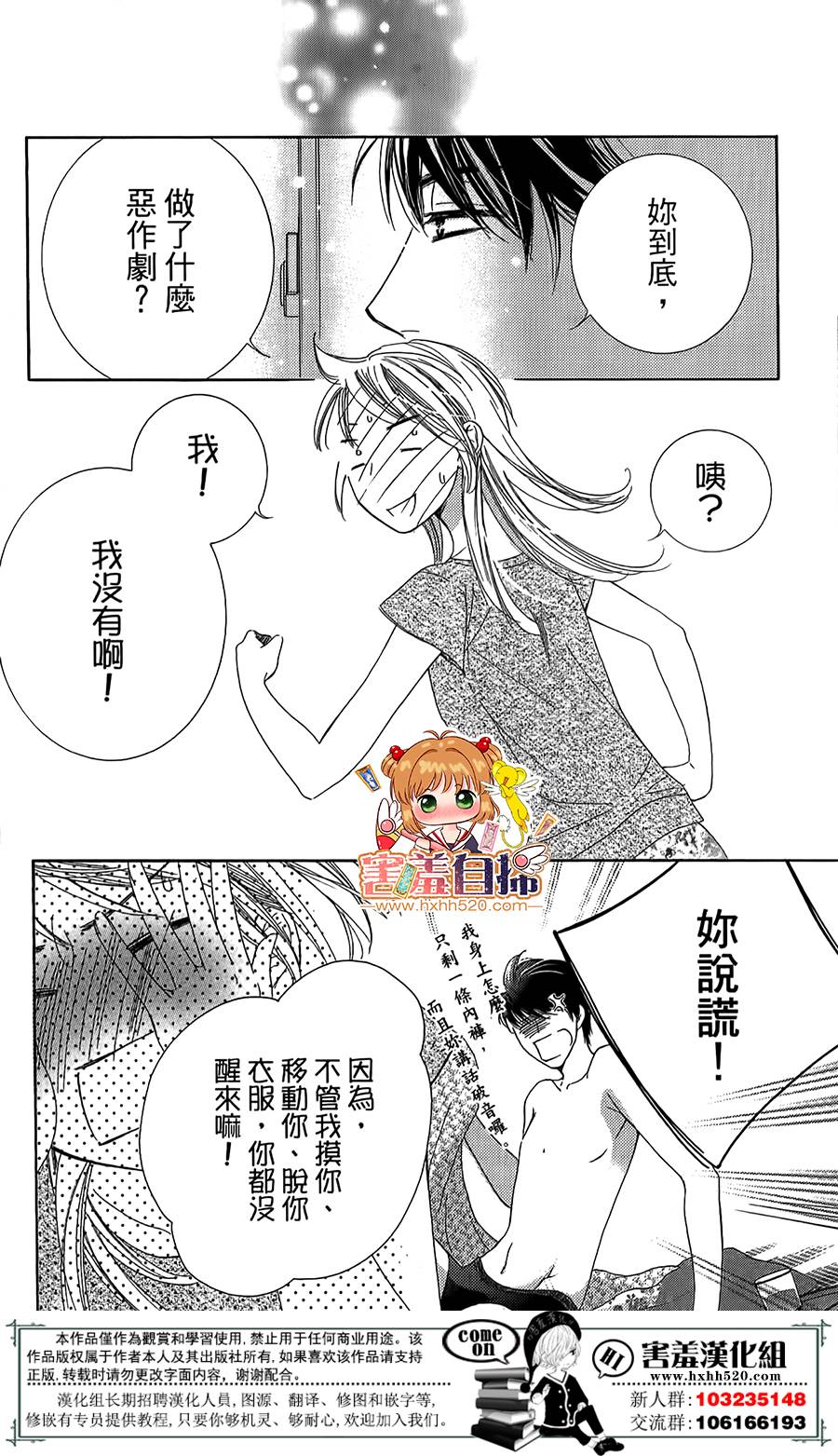 甜美的爱情剧本韩漫全集-第05话无删减无遮挡章节图片 