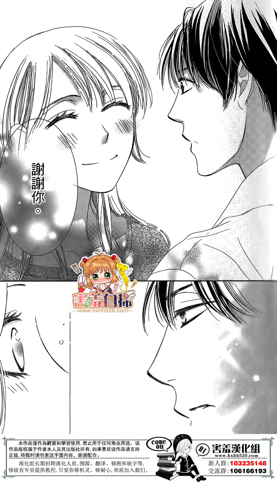甜美的爱情剧本韩漫全集-第05话无删减无遮挡章节图片 