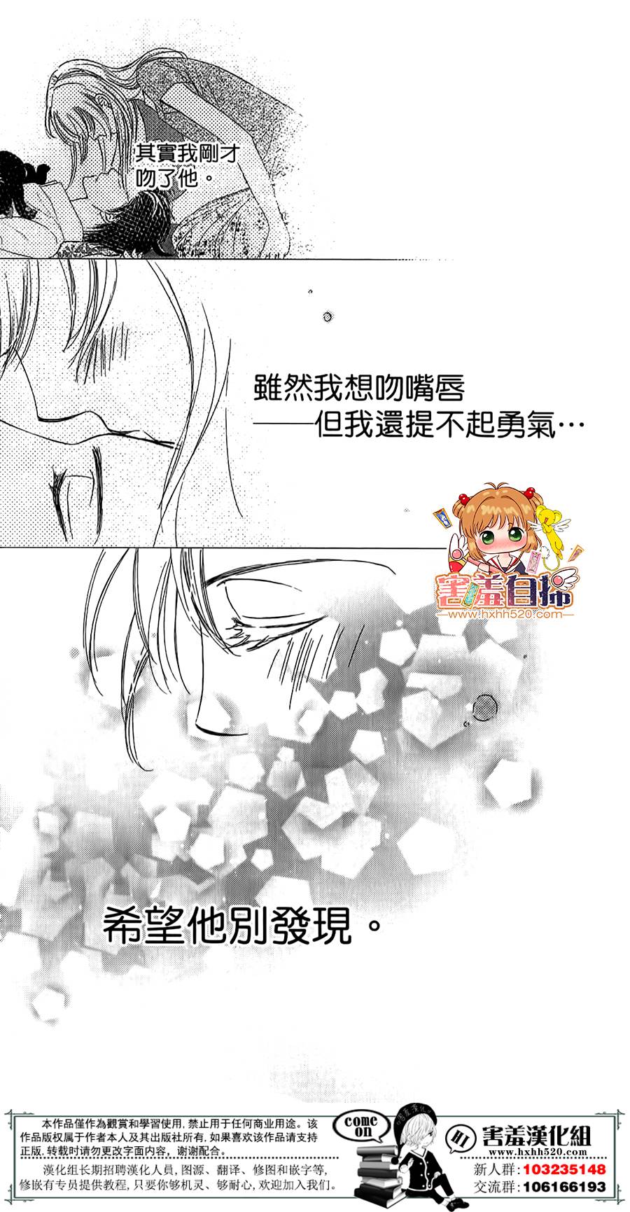 甜美的爱情剧本韩漫全集-第05话无删减无遮挡章节图片 