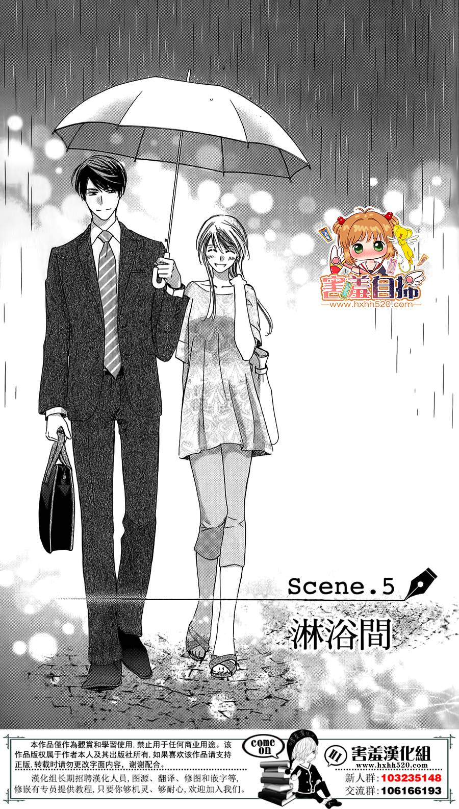 甜美的爱情剧本韩漫全集-第05话无删减无遮挡章节图片 