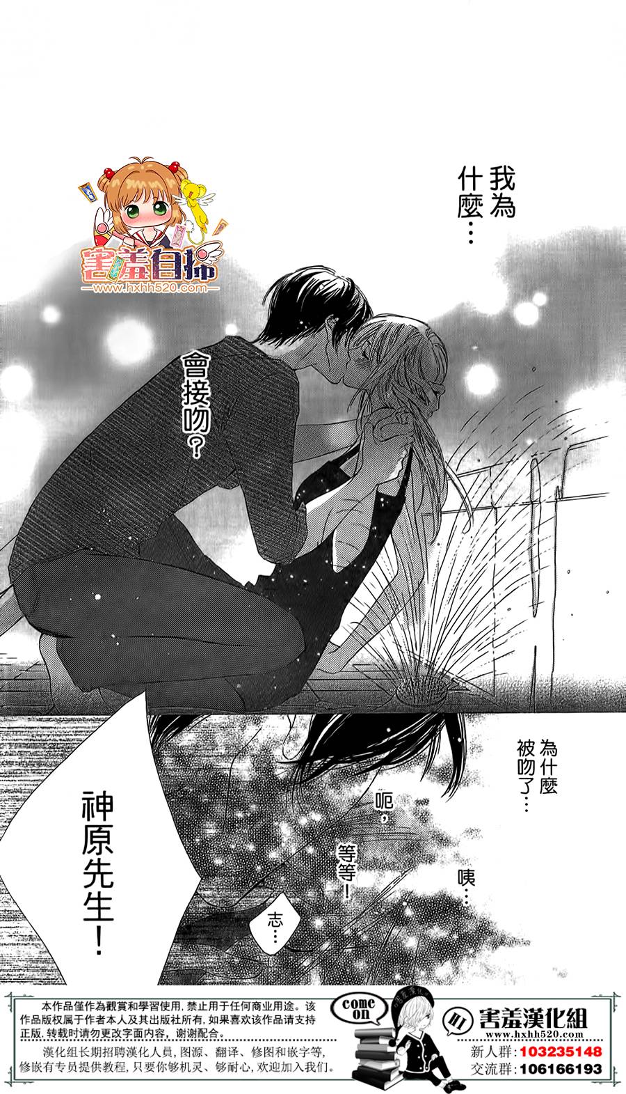 甜美的爱情剧本韩漫全集-第05话无删减无遮挡章节图片 