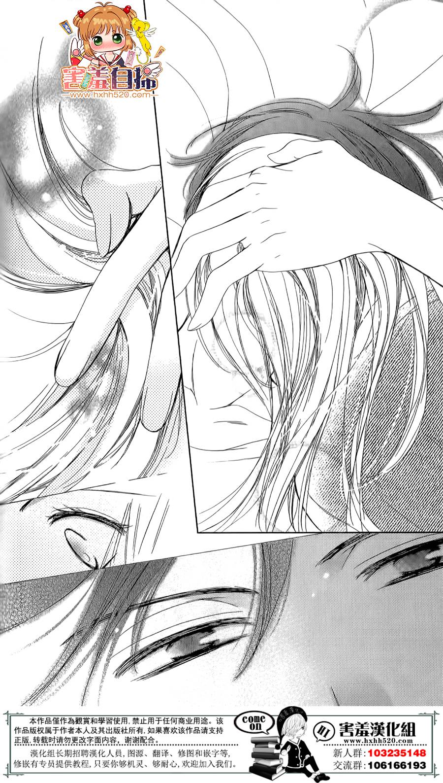 甜美的爱情剧本韩漫全集-第07话无删减无遮挡章节图片 