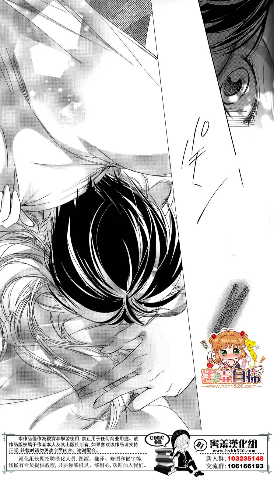 甜美的爱情剧本韩漫全集-第07话无删减无遮挡章节图片 