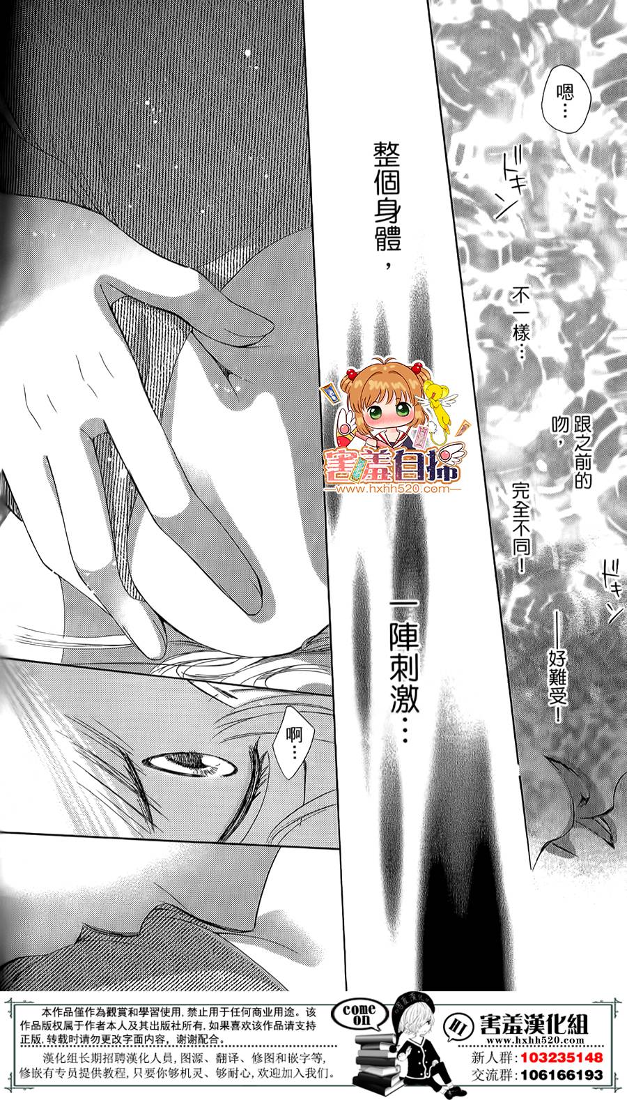 甜美的爱情剧本韩漫全集-第07话无删减无遮挡章节图片 