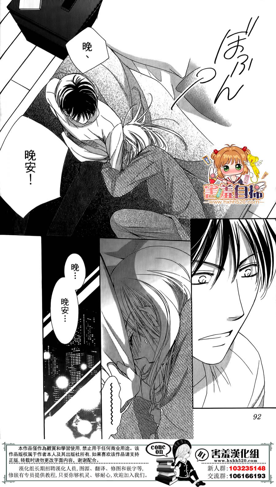 甜美的爱情剧本韩漫全集-第07话无删减无遮挡章节图片 