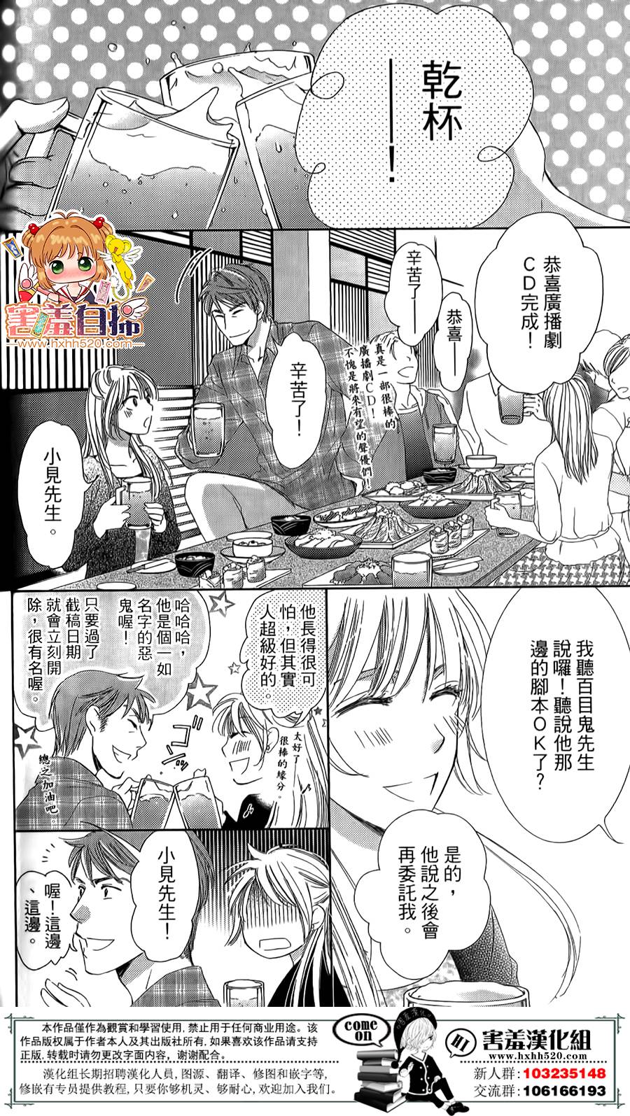 甜美的爱情剧本韩漫全集-第07话无删减无遮挡章节图片 
