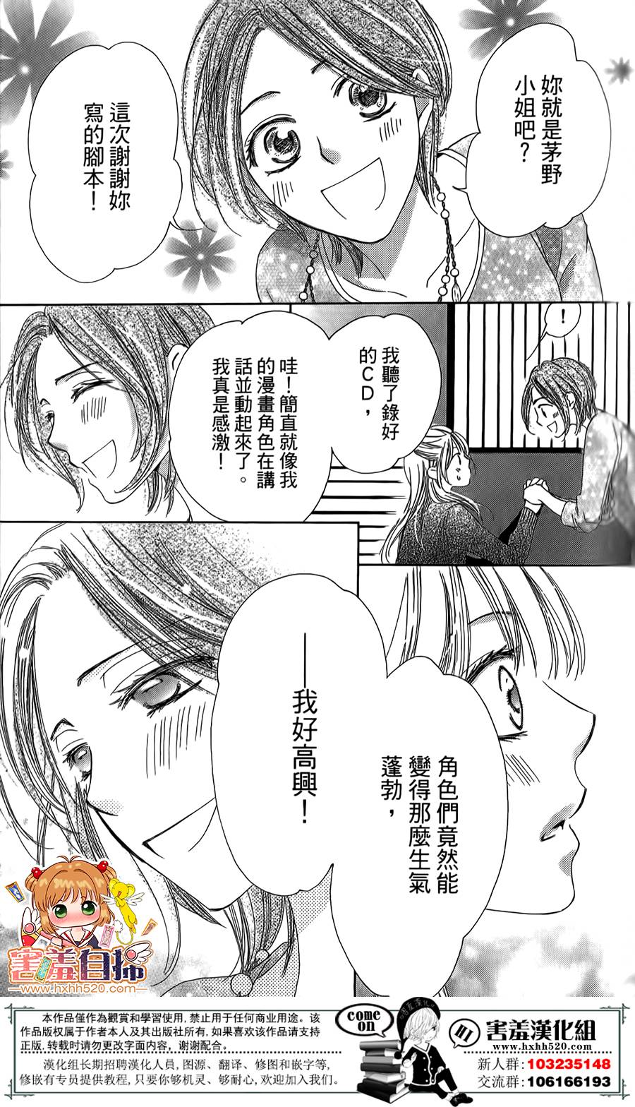 甜美的爱情剧本韩漫全集-第07话无删减无遮挡章节图片 