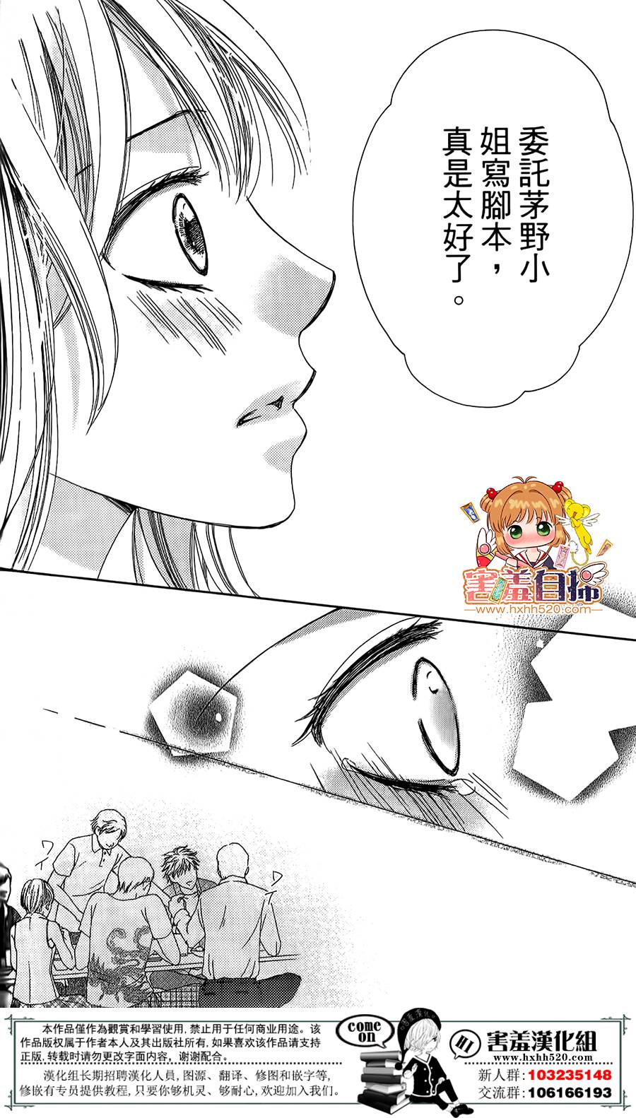 甜美的爱情剧本韩漫全集-第07话无删减无遮挡章节图片 