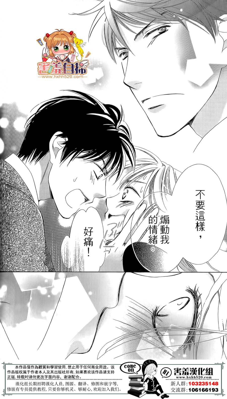 甜美的爱情剧本韩漫全集-第07话无删减无遮挡章节图片 