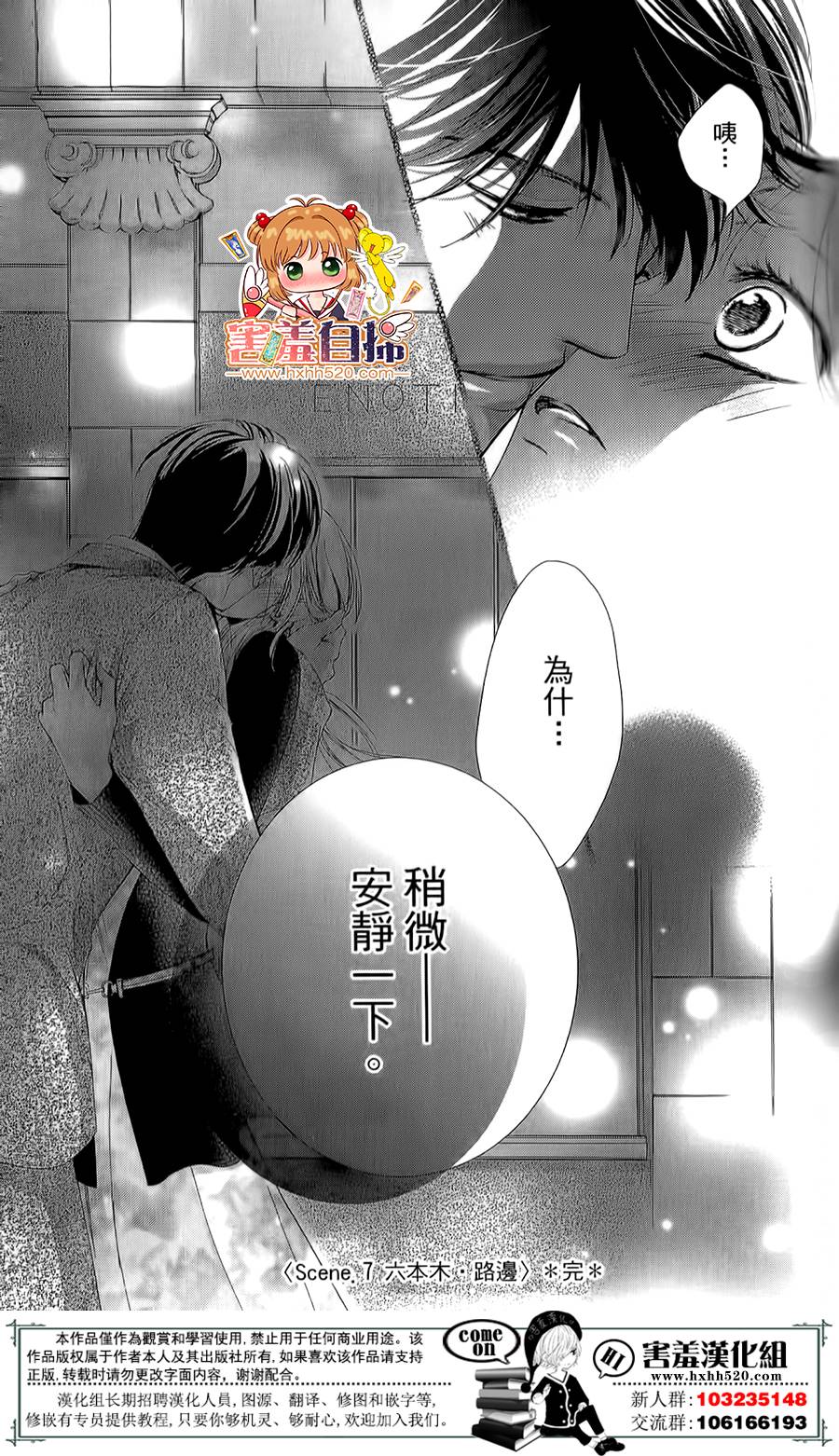 甜美的爱情剧本韩漫全集-第07话无删减无遮挡章节图片 