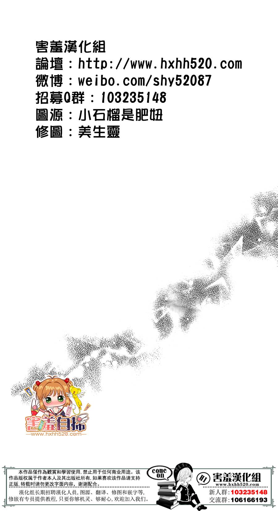 甜美的爱情剧本韩漫全集-第07话无删减无遮挡章节图片 