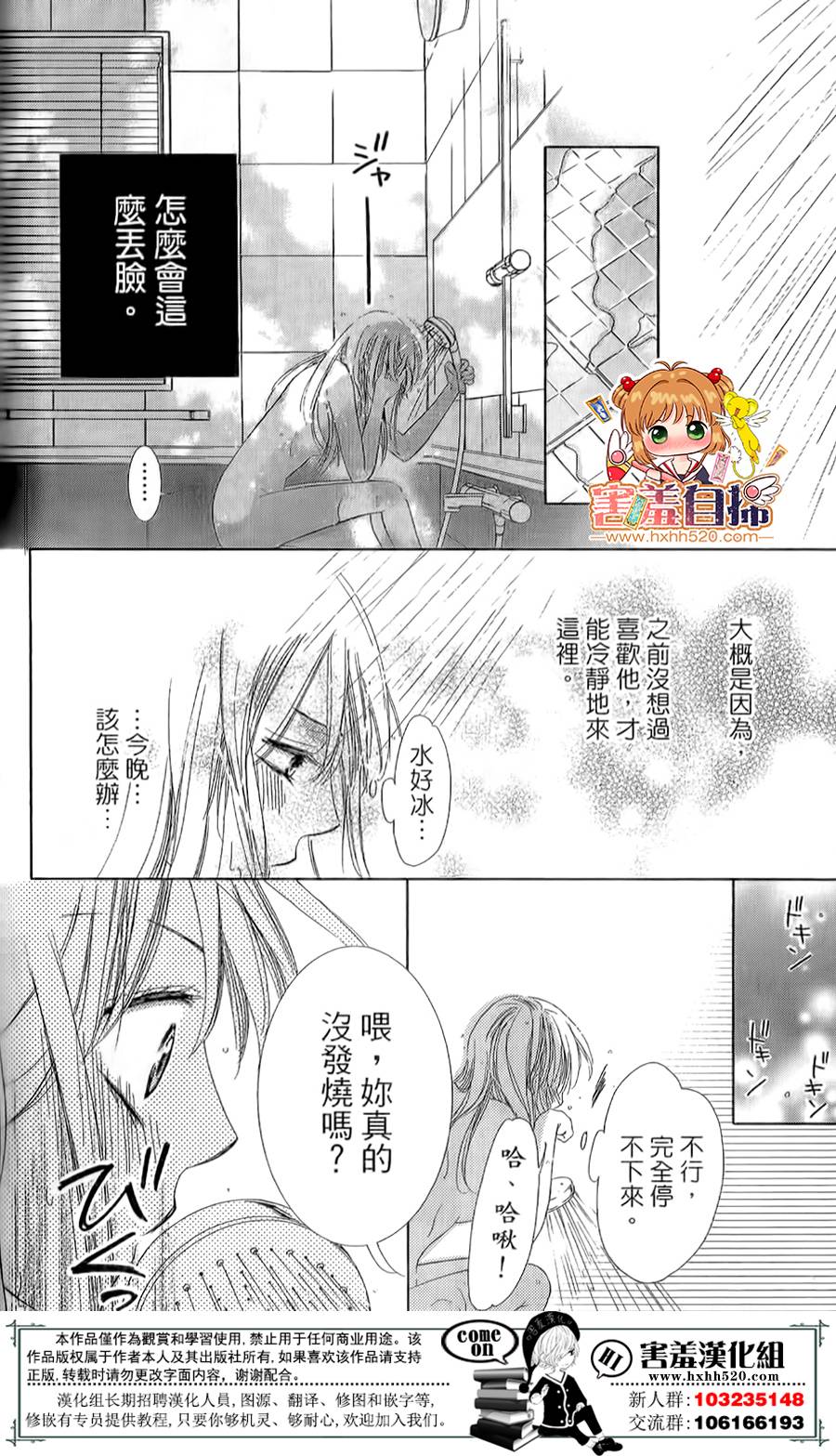 甜美的爱情剧本韩漫全集-第07话无删减无遮挡章节图片 