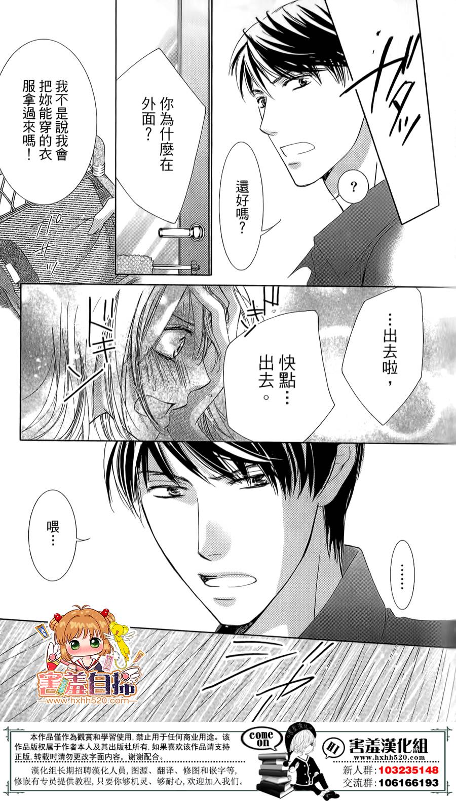 甜美的爱情剧本韩漫全集-第07话无删减无遮挡章节图片 