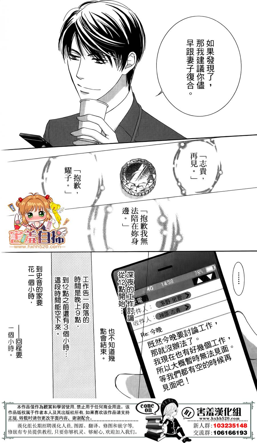 甜美的爱情剧本韩漫全集-第08话无删减无遮挡章节图片 