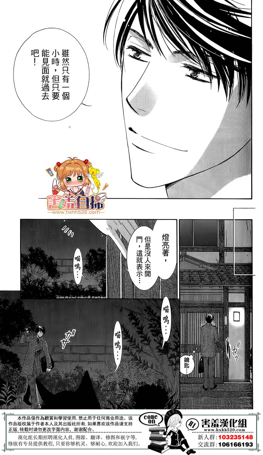 甜美的爱情剧本韩漫全集-第08话无删减无遮挡章节图片 