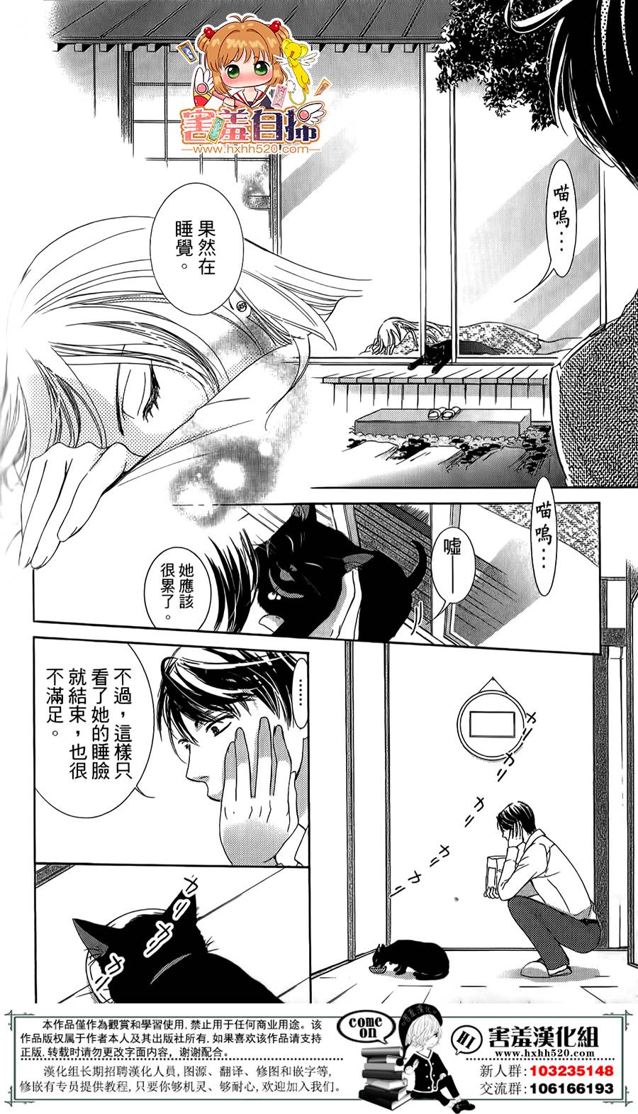 甜美的爱情剧本韩漫全集-第08话无删减无遮挡章节图片 